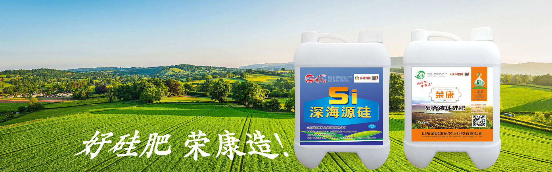 中国硅肥研发基地