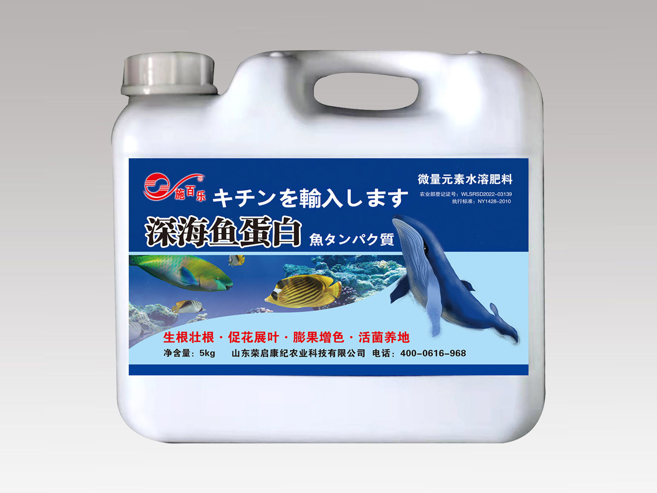 深海鱼蛋白