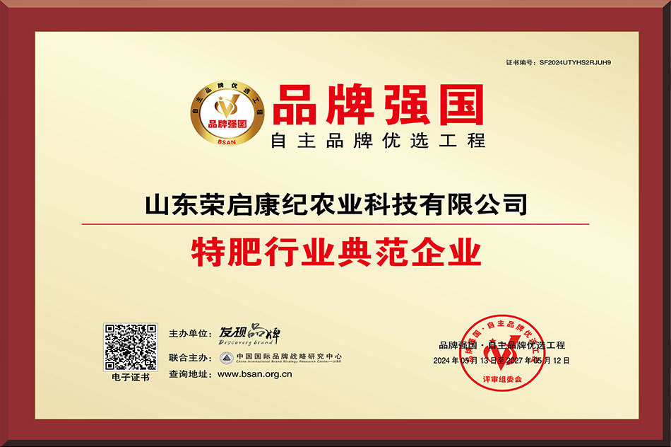 特肥行业典范企业