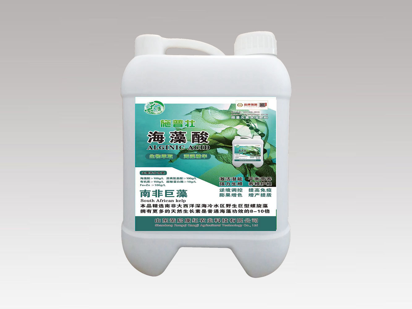 海藻酸水溶肥料