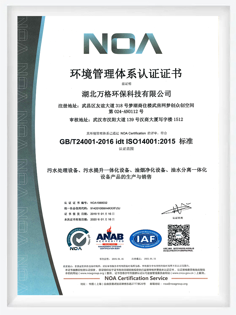 环境管理体系认证证书 环境管理体系认证证书