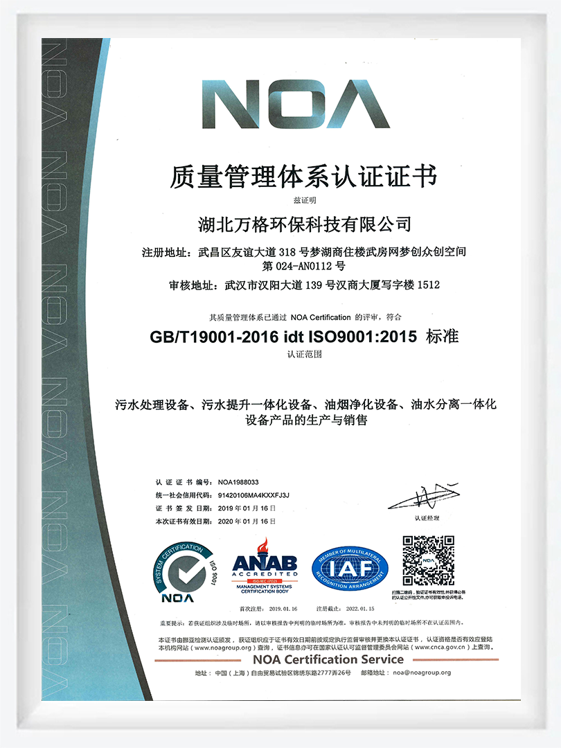 质量管理体系认证证书 质量管理体系认证证书