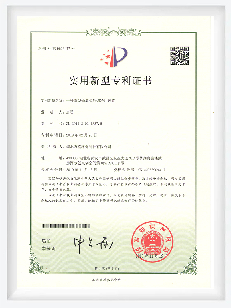 实用新型专利证书 实用新型专利证书