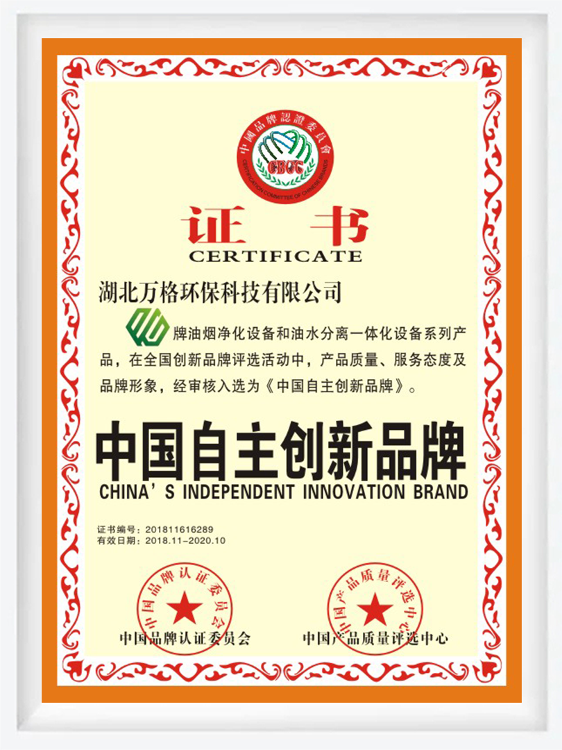 中国自主创新品牌 中国自主创新品牌