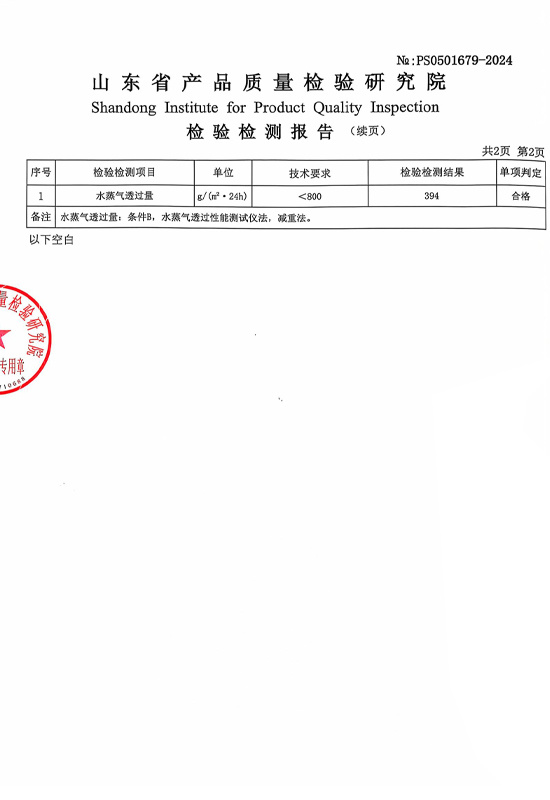全生物降解地膜透水率检测