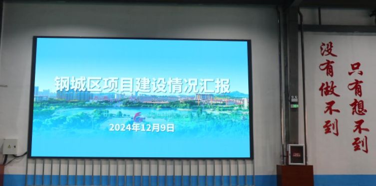 济南钢城区：见证重大项目的崛起与力量