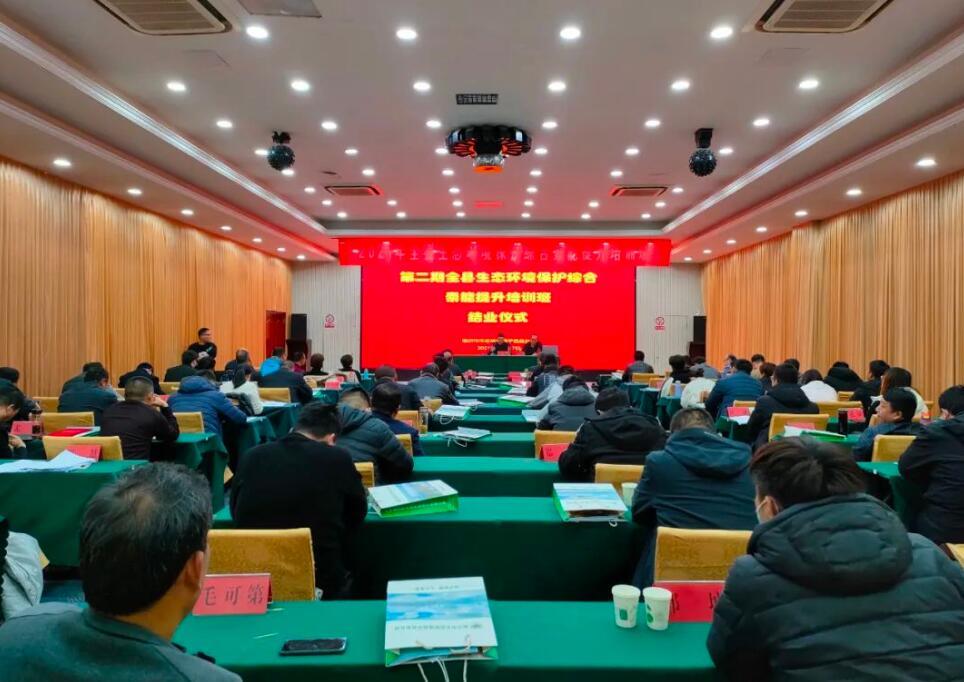 結業啦|平邑縣生態環境保護綜合素能提升培訓班（第2期）圓滿結束