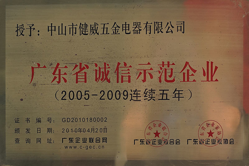荣誉奖状 荣誉奖状