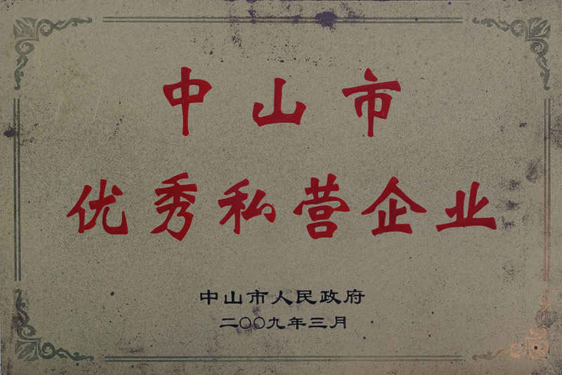 荣誉奖状 荣誉奖状