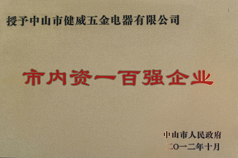 荣誉奖状 荣誉奖状