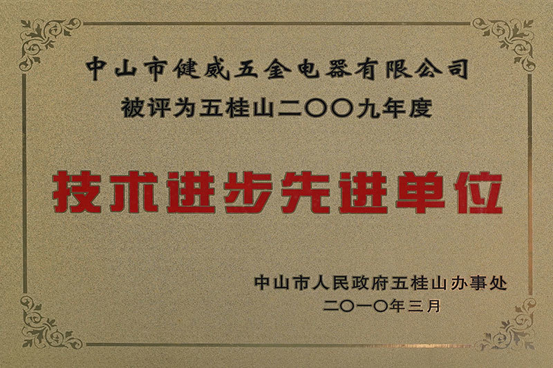荣誉奖状 荣誉奖状