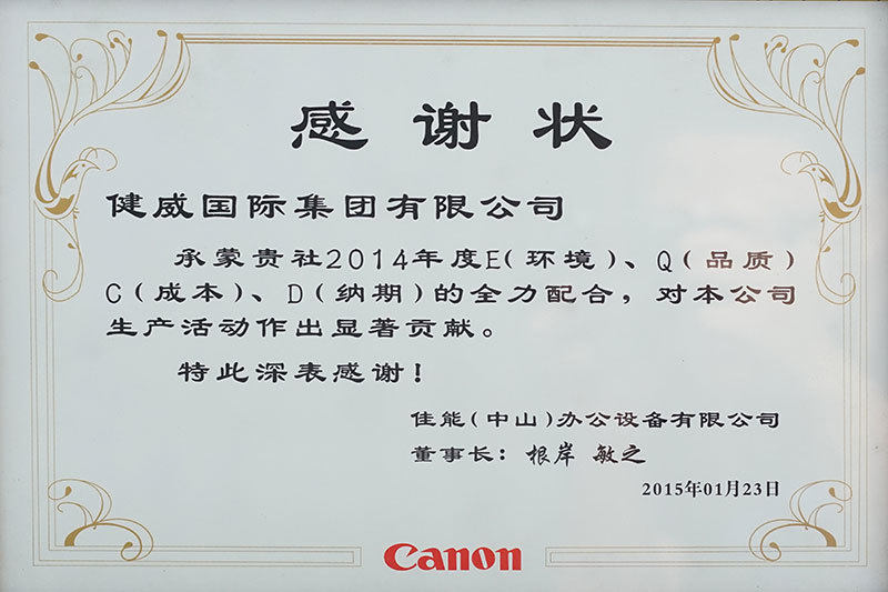 荣誉奖状 荣誉奖状