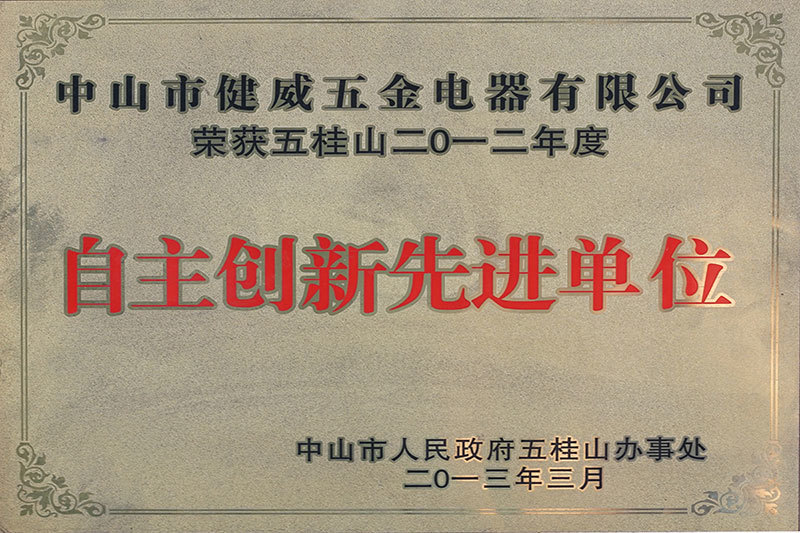 荣誉奖状 荣誉奖状