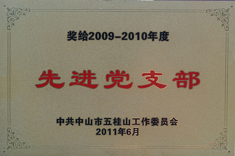 荣誉奖状 荣誉奖状