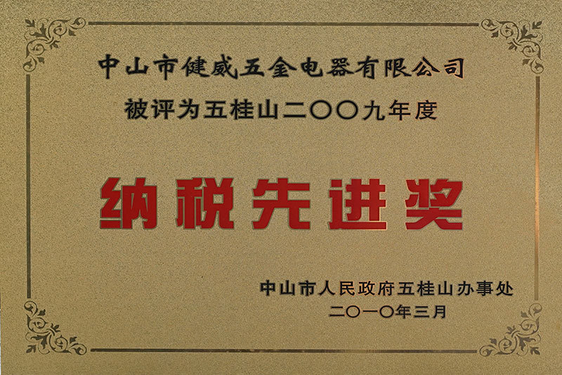 荣誉奖状 荣誉奖状