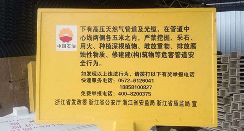 Sign board