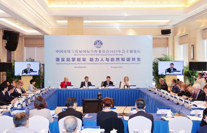 黄润秋出席国合会2023年年会“落实昆蒙框架 助力人与自然和谐共生” 主题论坛并致辞