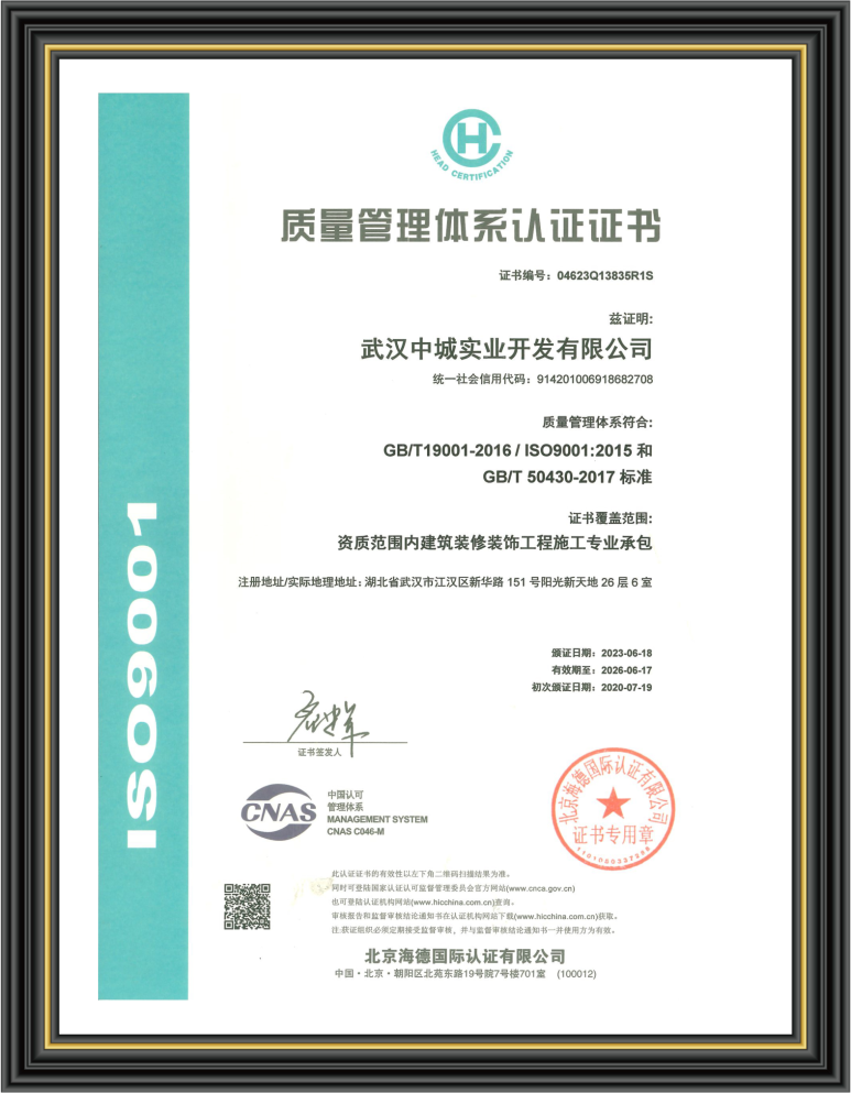 质量管理体系认证证书 质量管理体系认证证书
