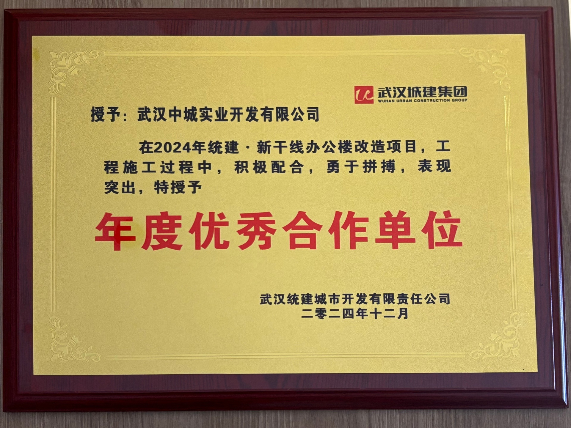 年度优秀合作单位 年度优秀合作单位
