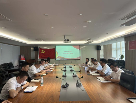 【中城实业】“忆初心强党性，激发奋进力量”7月支部主题党日微文