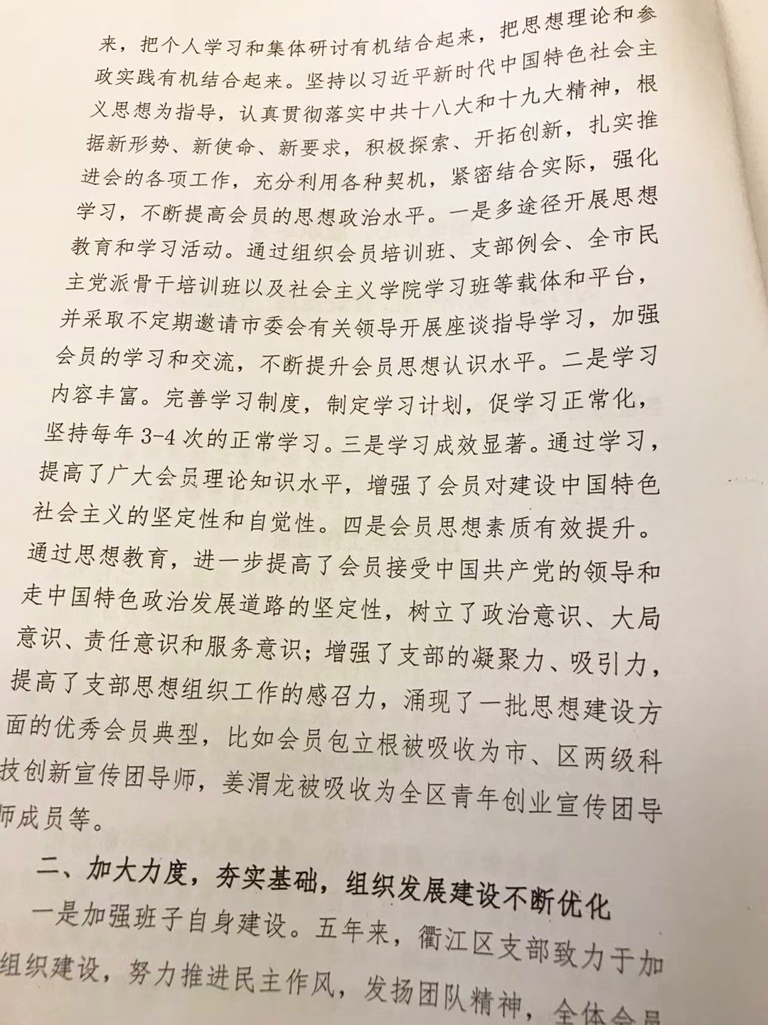 民心