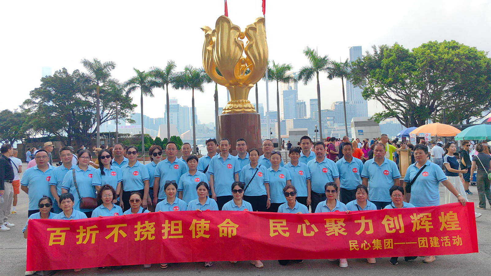 团建香港
