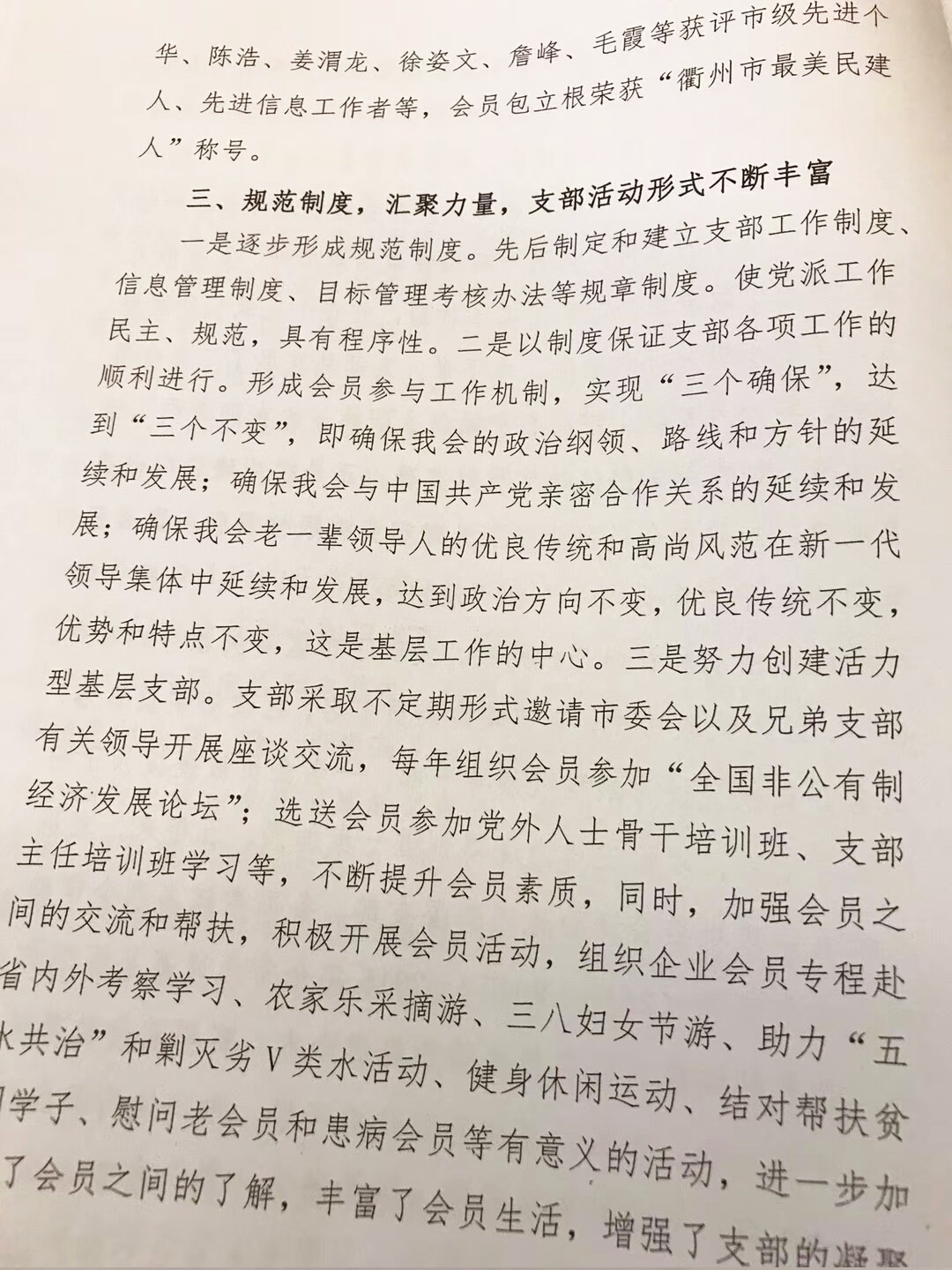 民心
