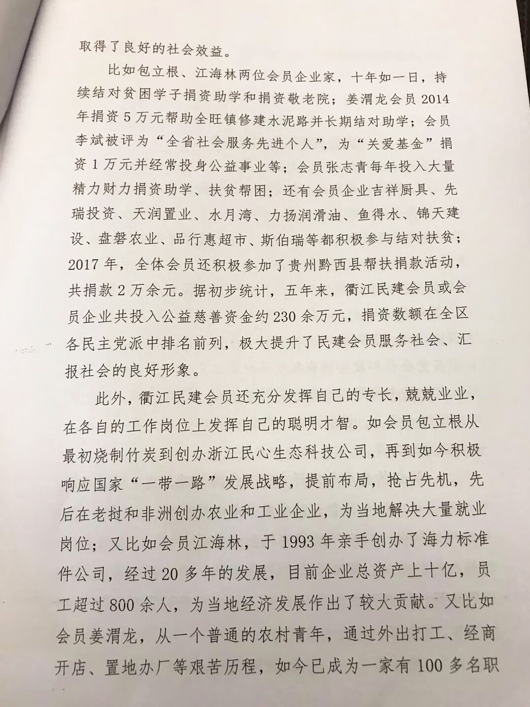 民心