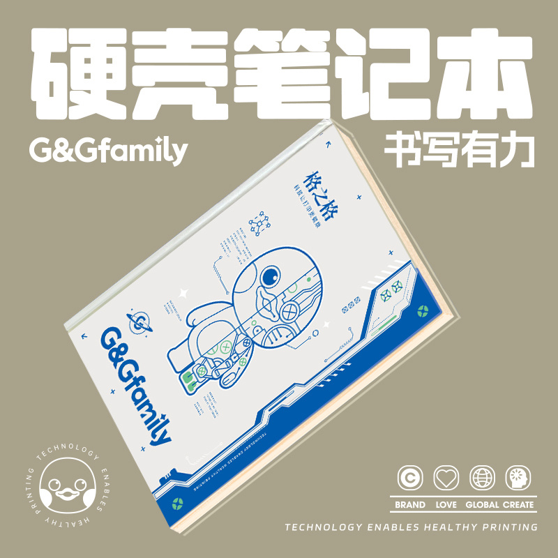2024硬壳笔记本