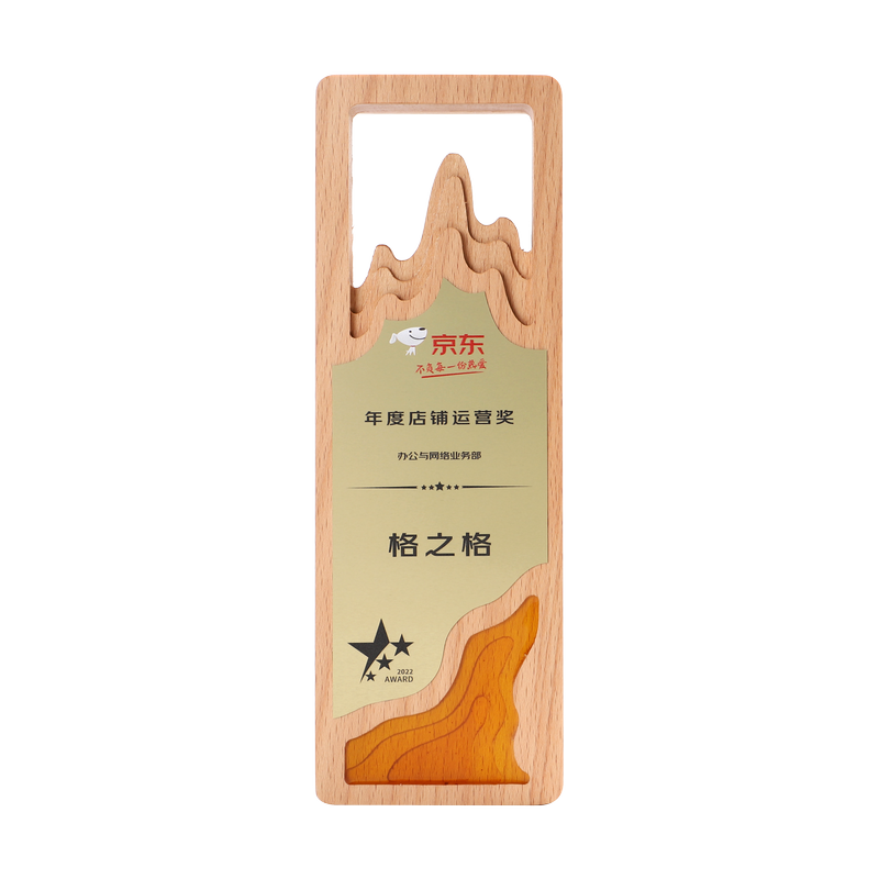 2022-格之格-京东年度店铺运营奖