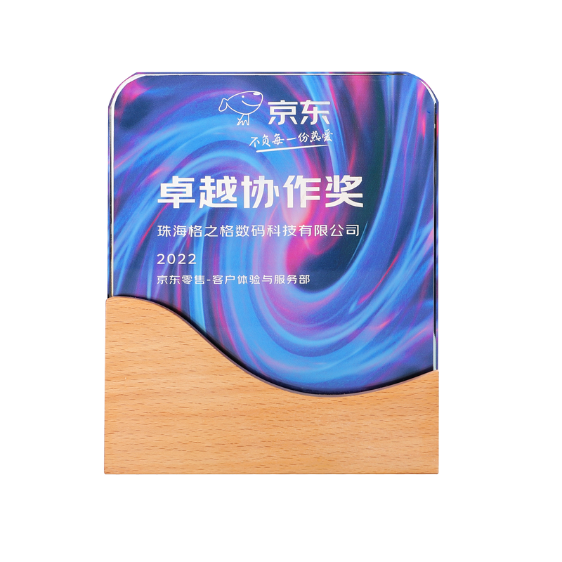2022-格之格-京东卓越协作奖