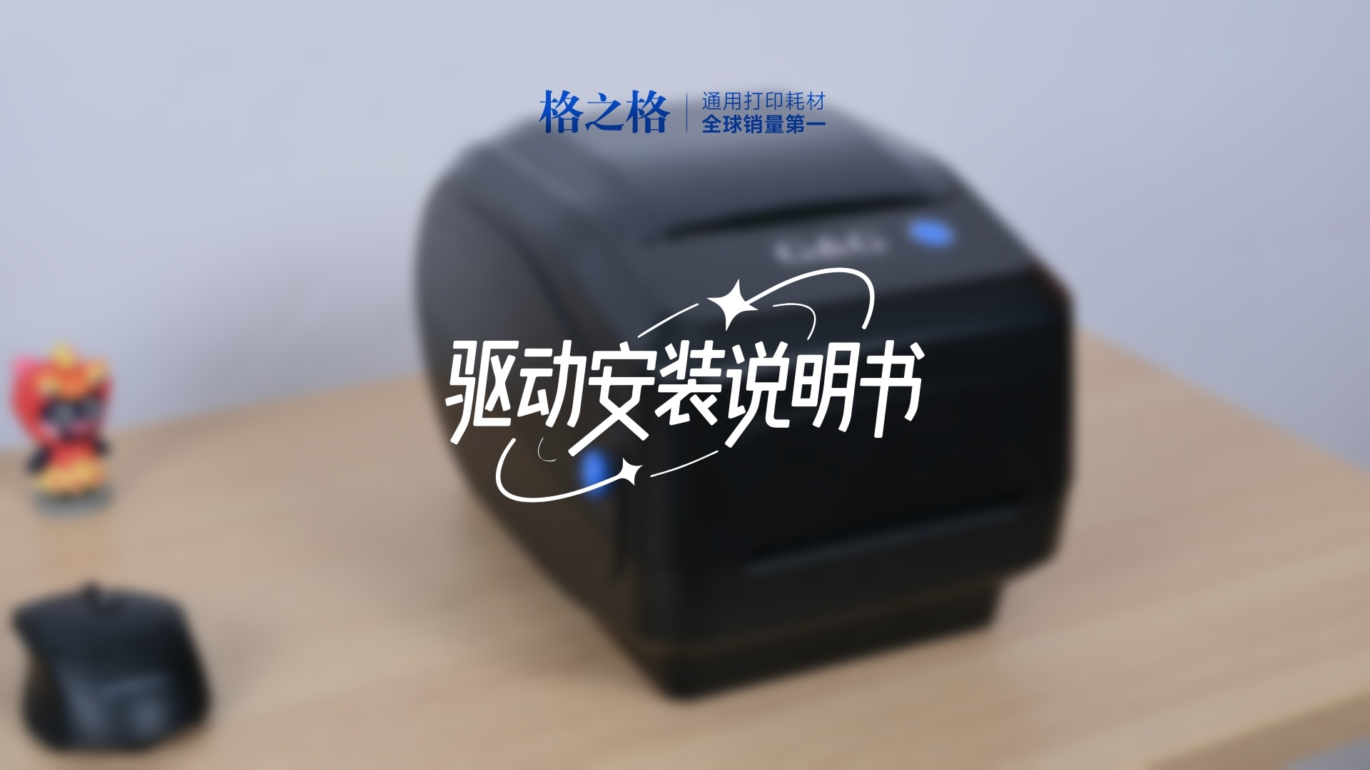 GS416ZS Pro驱动下载/安装教程