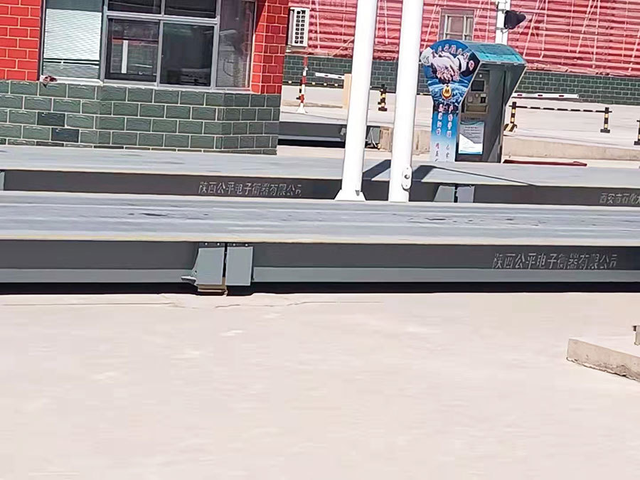 四臺(tái)SCS-150T 汽車(chē)衡無(wú)人值守系統(tǒng)交付