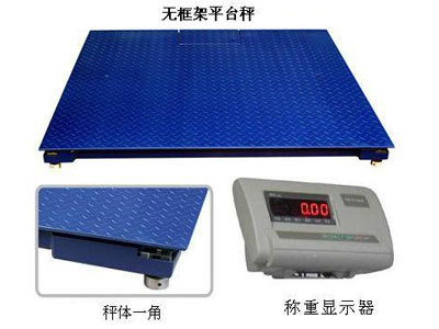 電子平臺(tái)秤