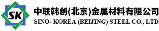 SINO- KOREA (BEIJING) STEEL CO, LTD
