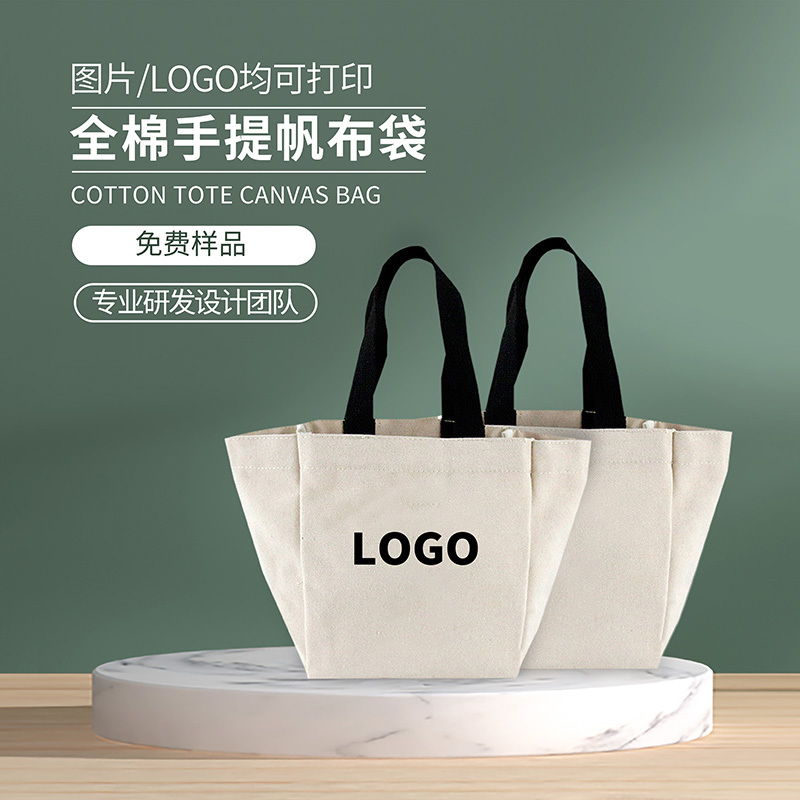 全棉手提帆布袋便当袋diy风