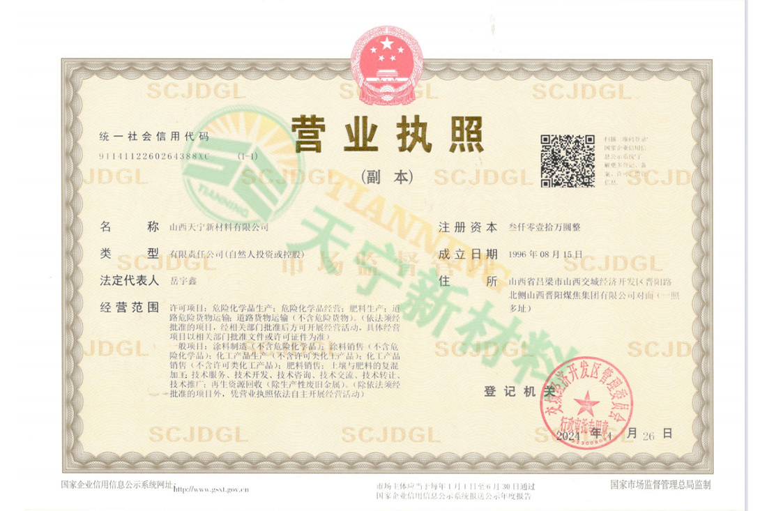 營(yíng)業(yè)執(zhí)照