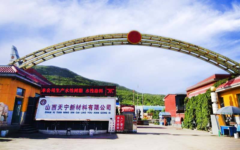 走進(jìn)天寧
