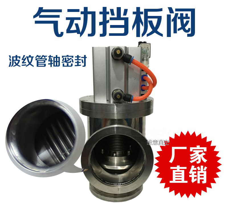 KF气动挡板阀