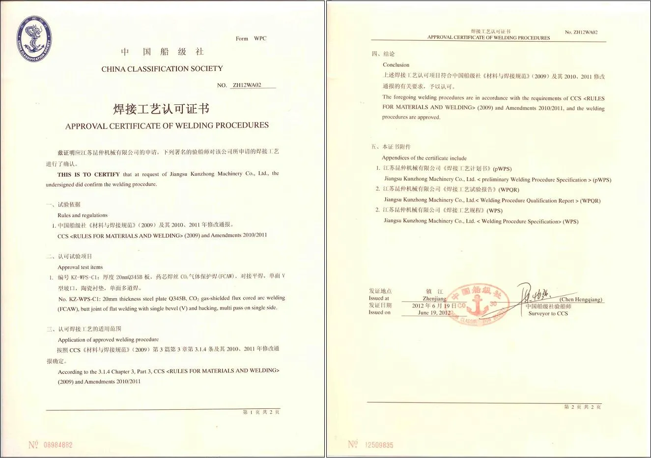 企业资质