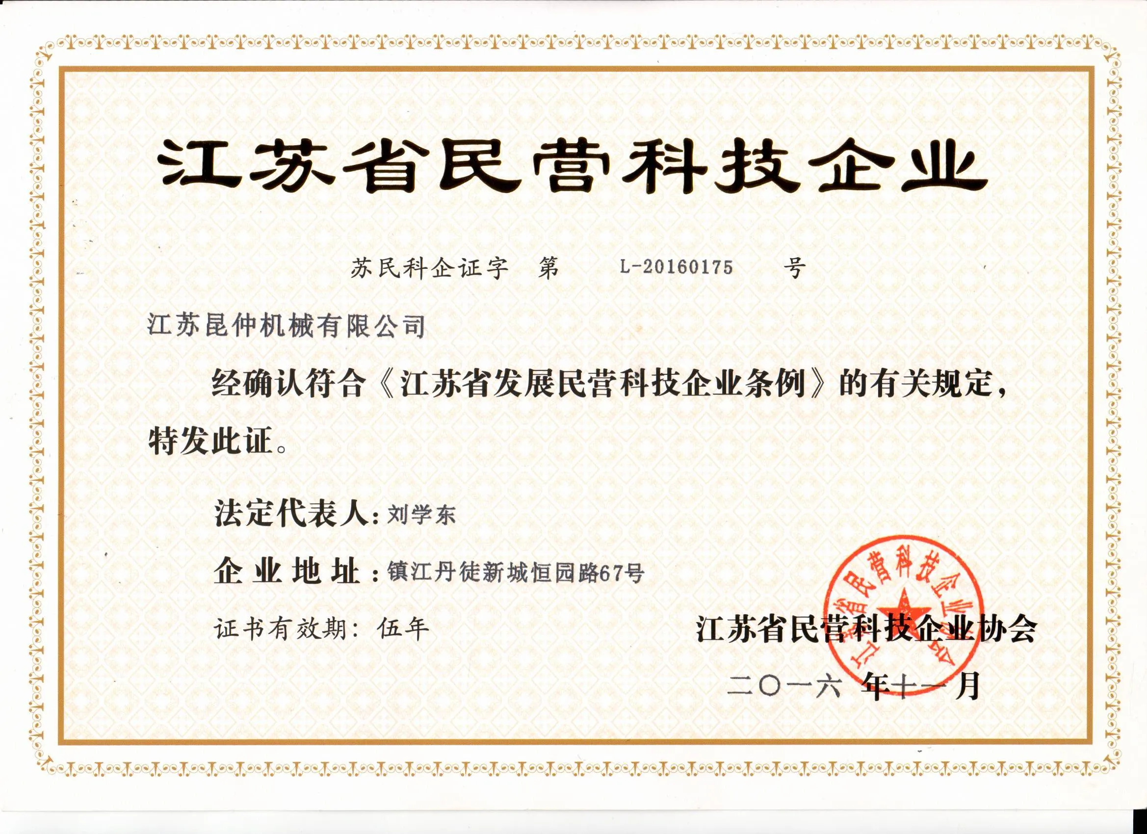 企业资质