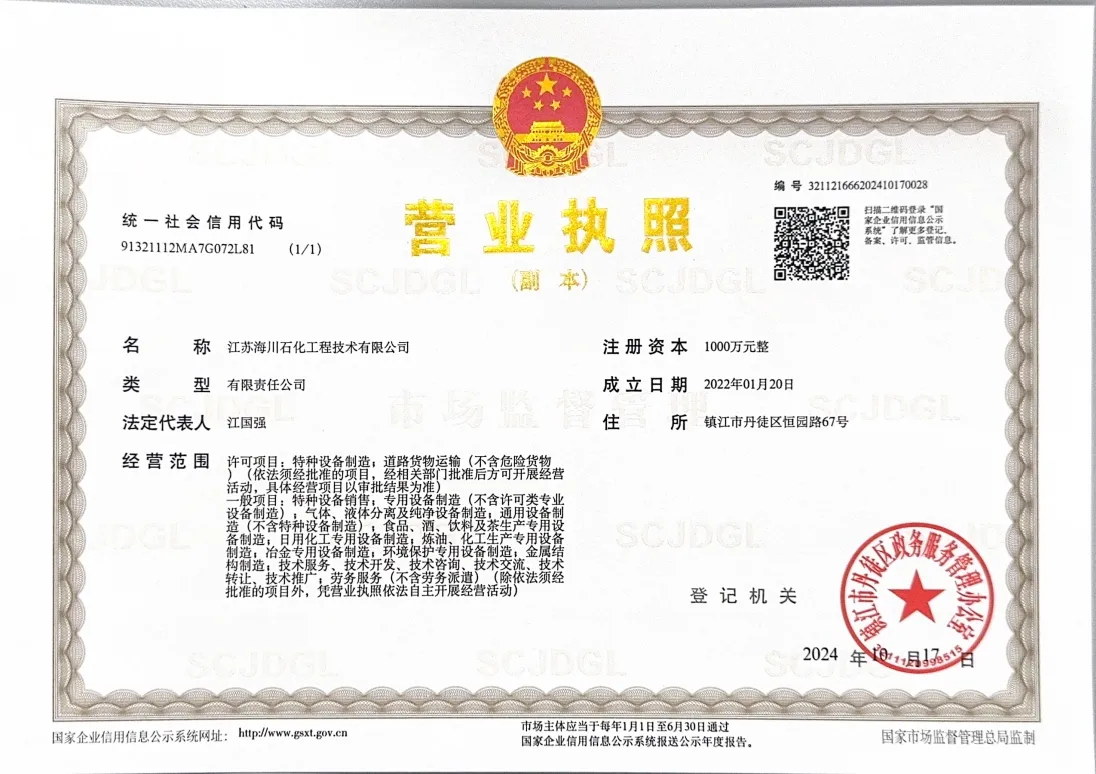 企业资质
