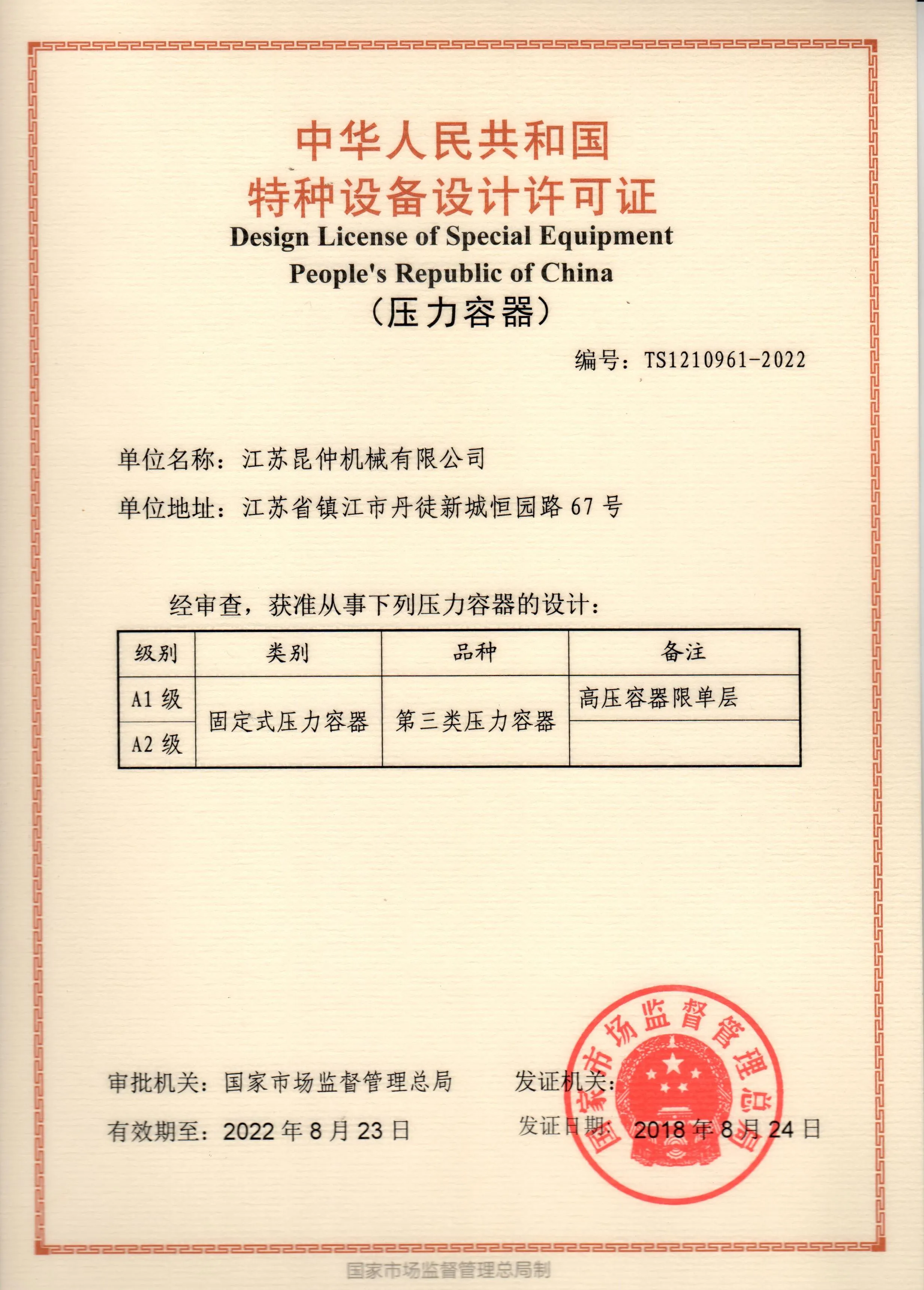 企业资质
