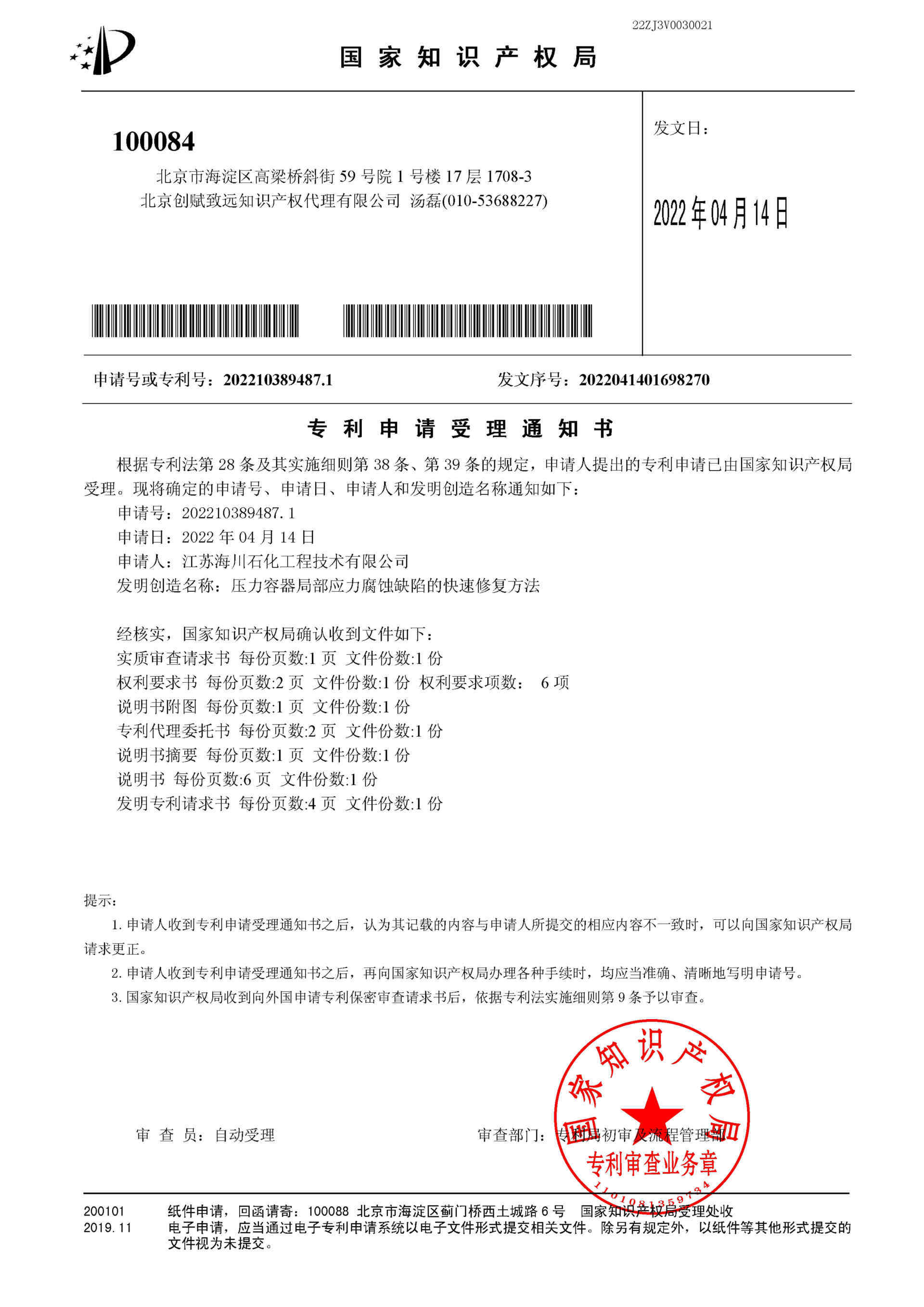 15CrMoR  U型换热器故障诊断及性能评估