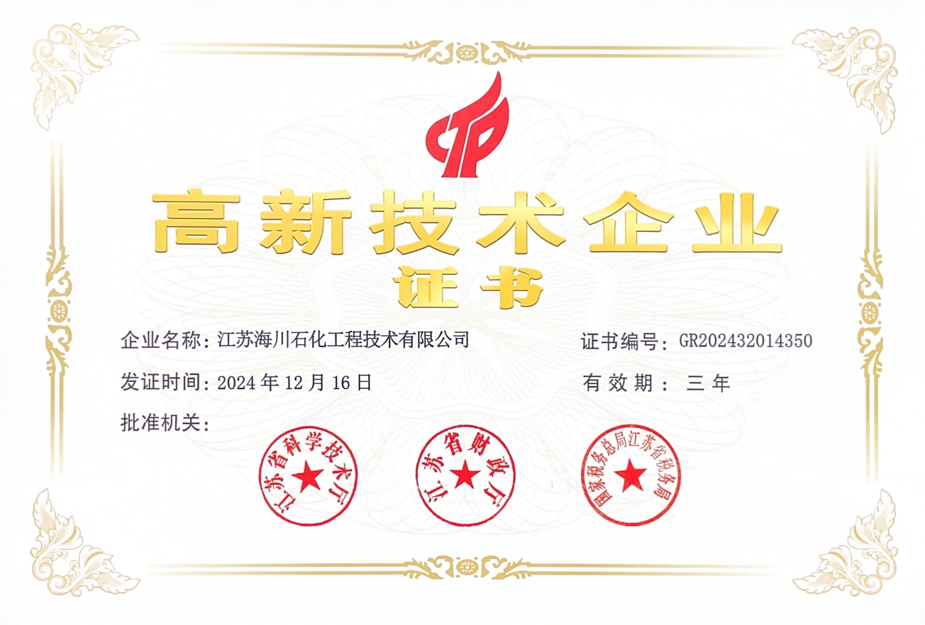 企业资质