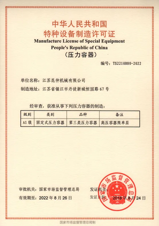 企业资质