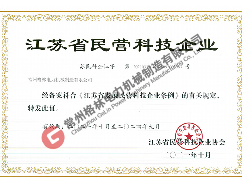 江苏省民营科技企业