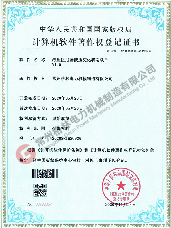 液压阻尼器液压变化状态软件