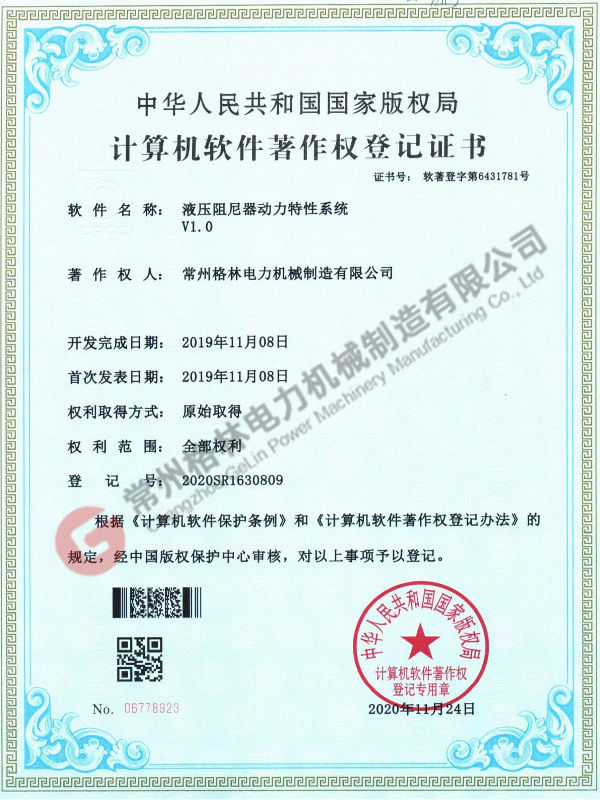 液压阻尼器动力特性系统