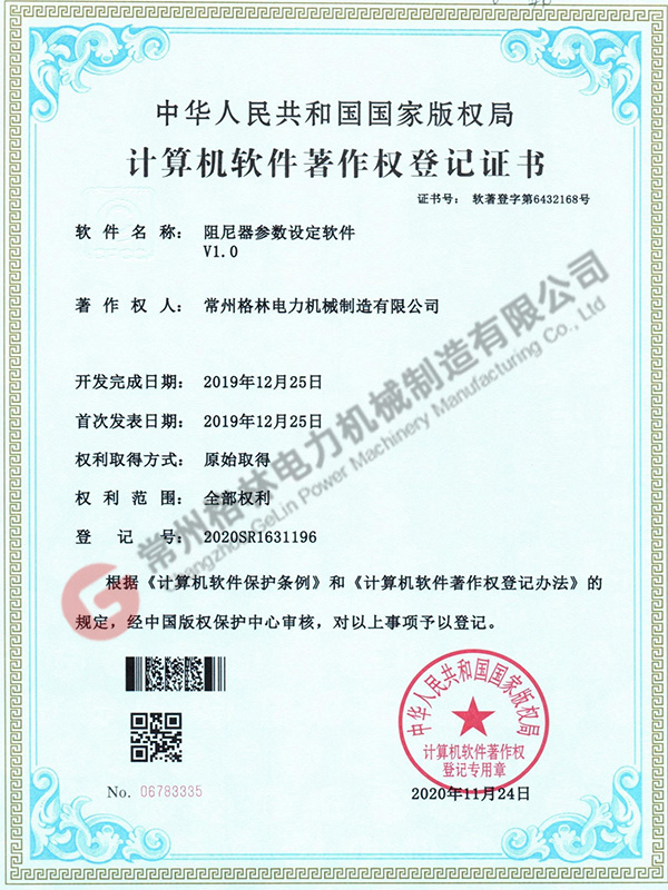 阻尼器参数设定软件
